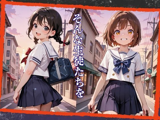 生徒を攫って開発するのが趣味です2