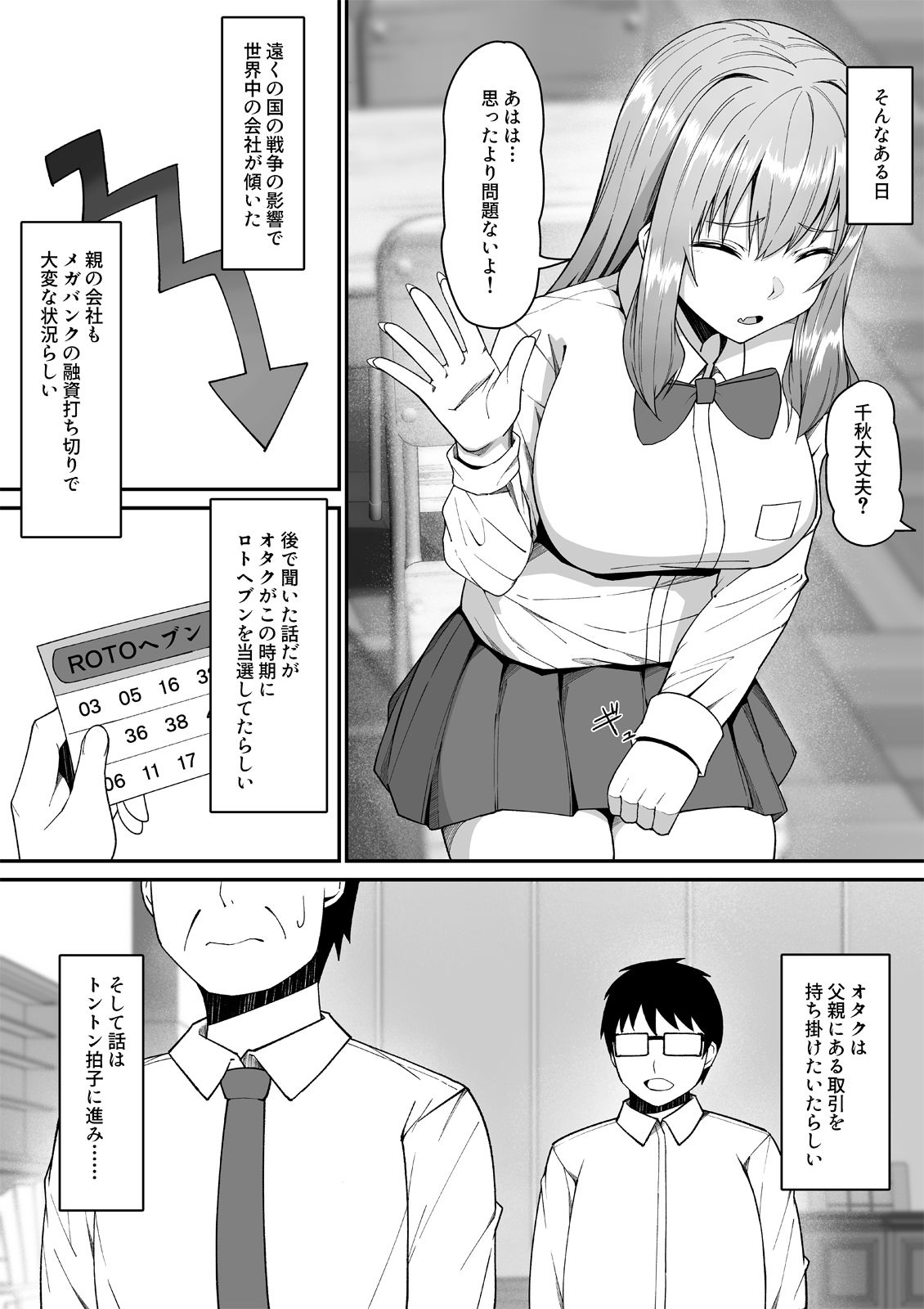 僕の命令に逆らえないギャル 画像3