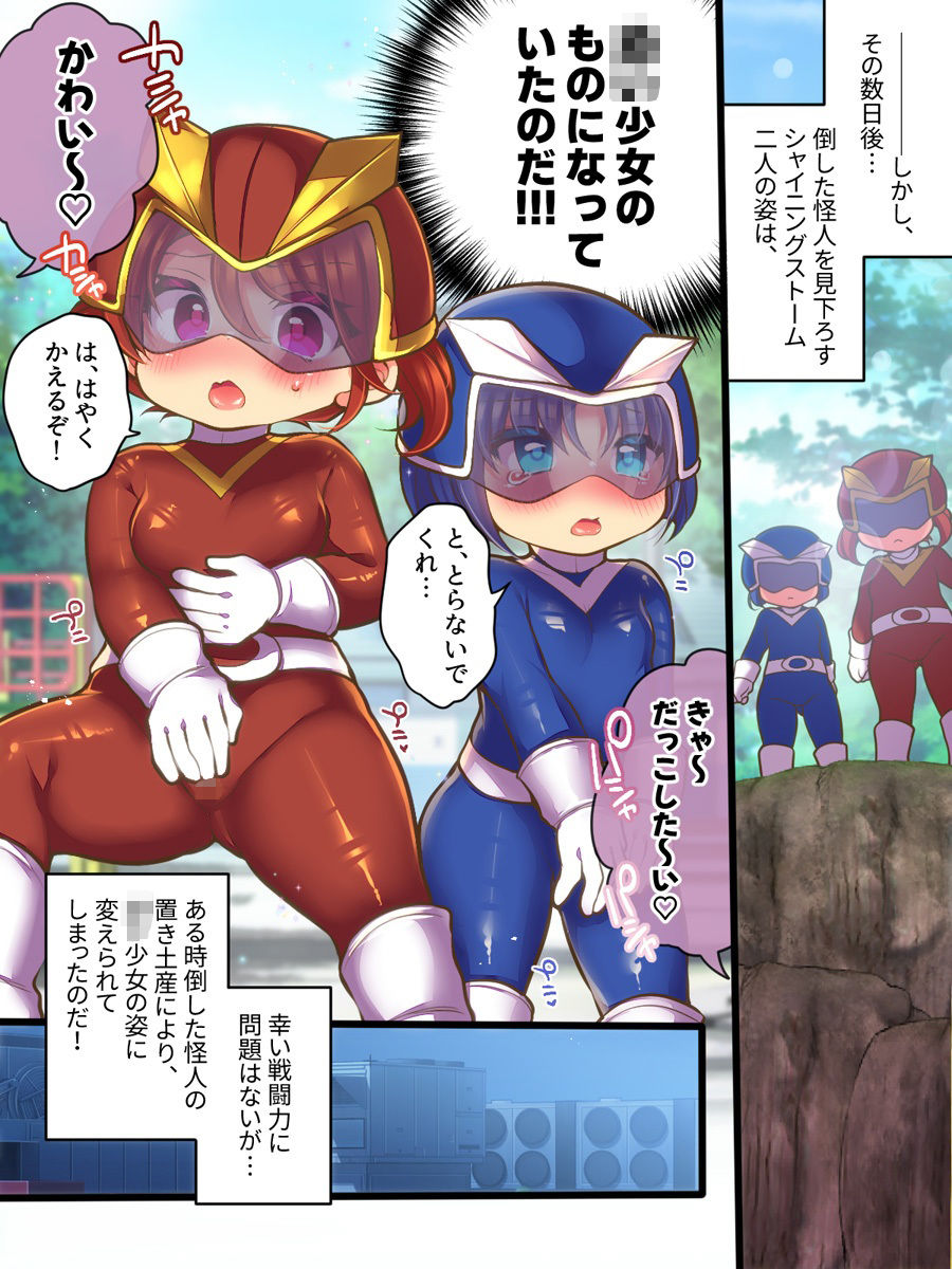 【無料エロ漫画】d_765835 元ヒーローのおもらし戦闘員はママにはかてません！(あむぁいおかし製作所)