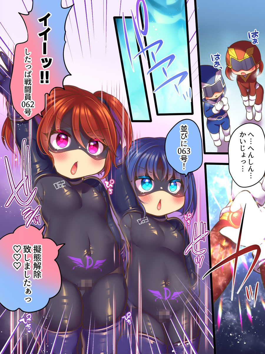 【無料エロ漫画】d_765835 元ヒーローのおもらし戦闘員はママにはかてません！(あむぁいおかし製作所)