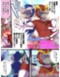 元ヒーローのおもらし戦闘員はママにはかてません！試し読み1ページ