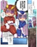 元ヒーローのおもらし戦闘員はママにはかてません！試し読み2ページ