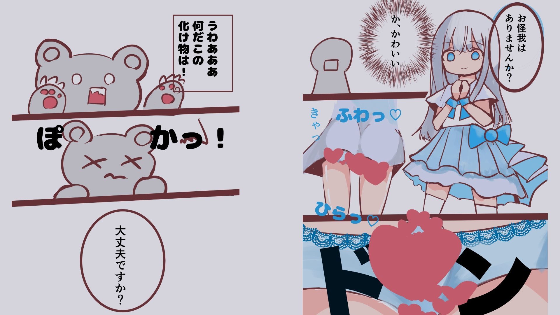 悪堕ち魔法少女（男の娘）2本セットまとめ 画像3
