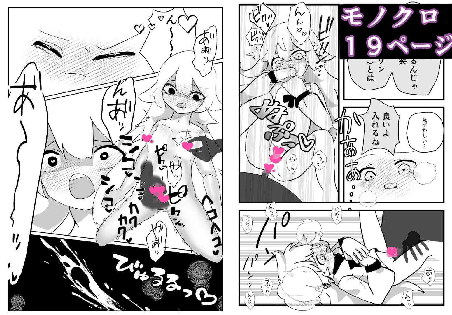 悪堕ち魔法少女（男の娘）2本セットまとめ 画像8