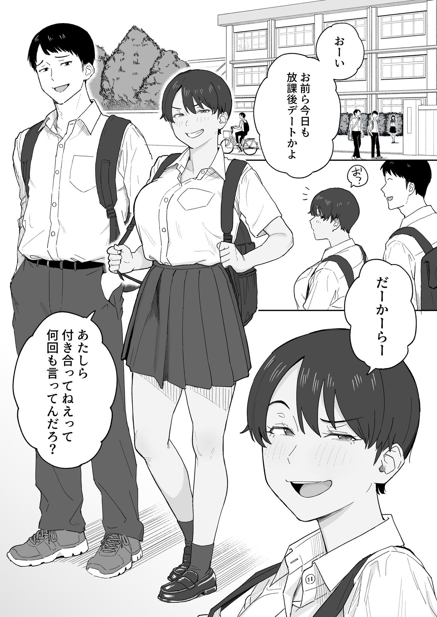 昔から男っぽい幼なじみもちゃんとメスに育ちました
