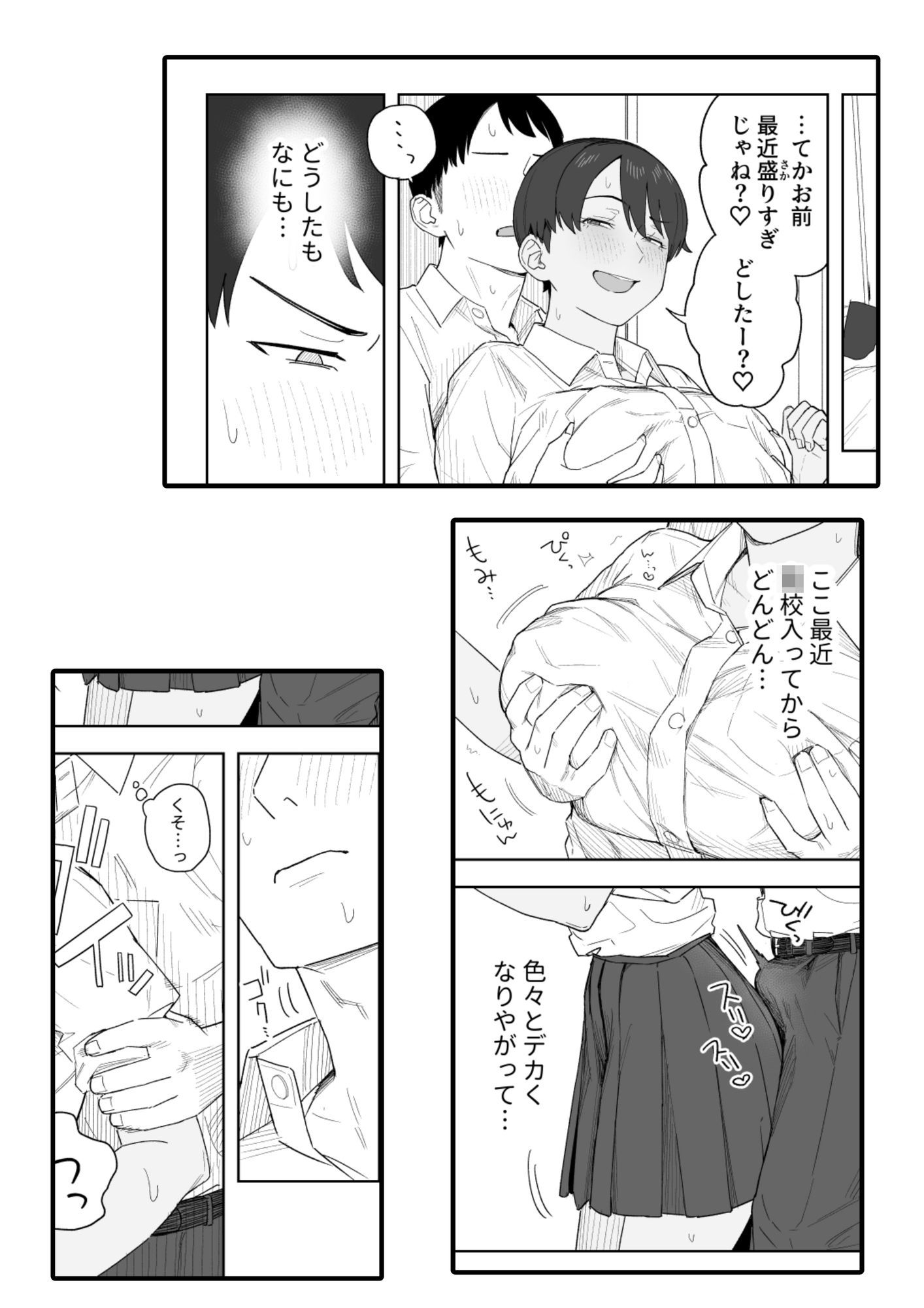 昔から男っぽい幼なじみもちゃんとメスに育ちました