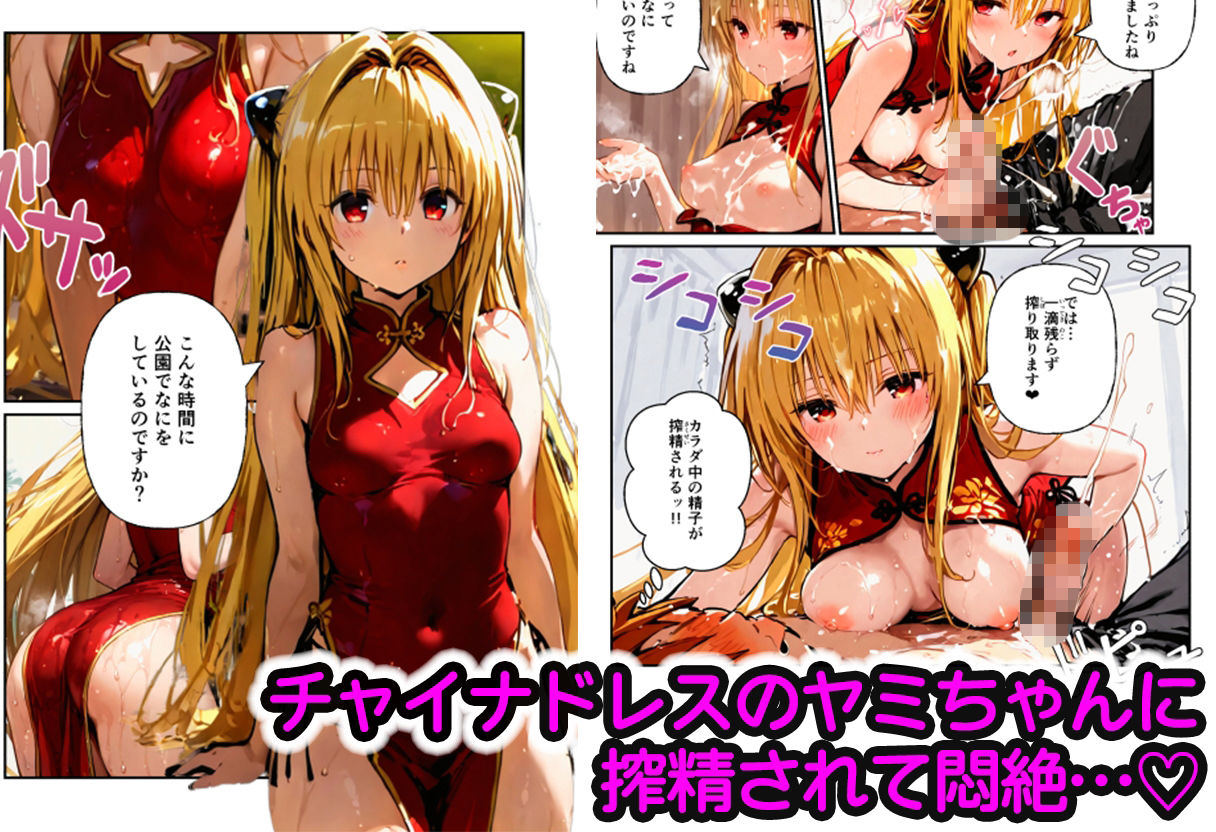 常識改変コスプレハーレムで即ハメ・即中出しが止まらない！ サンプル6