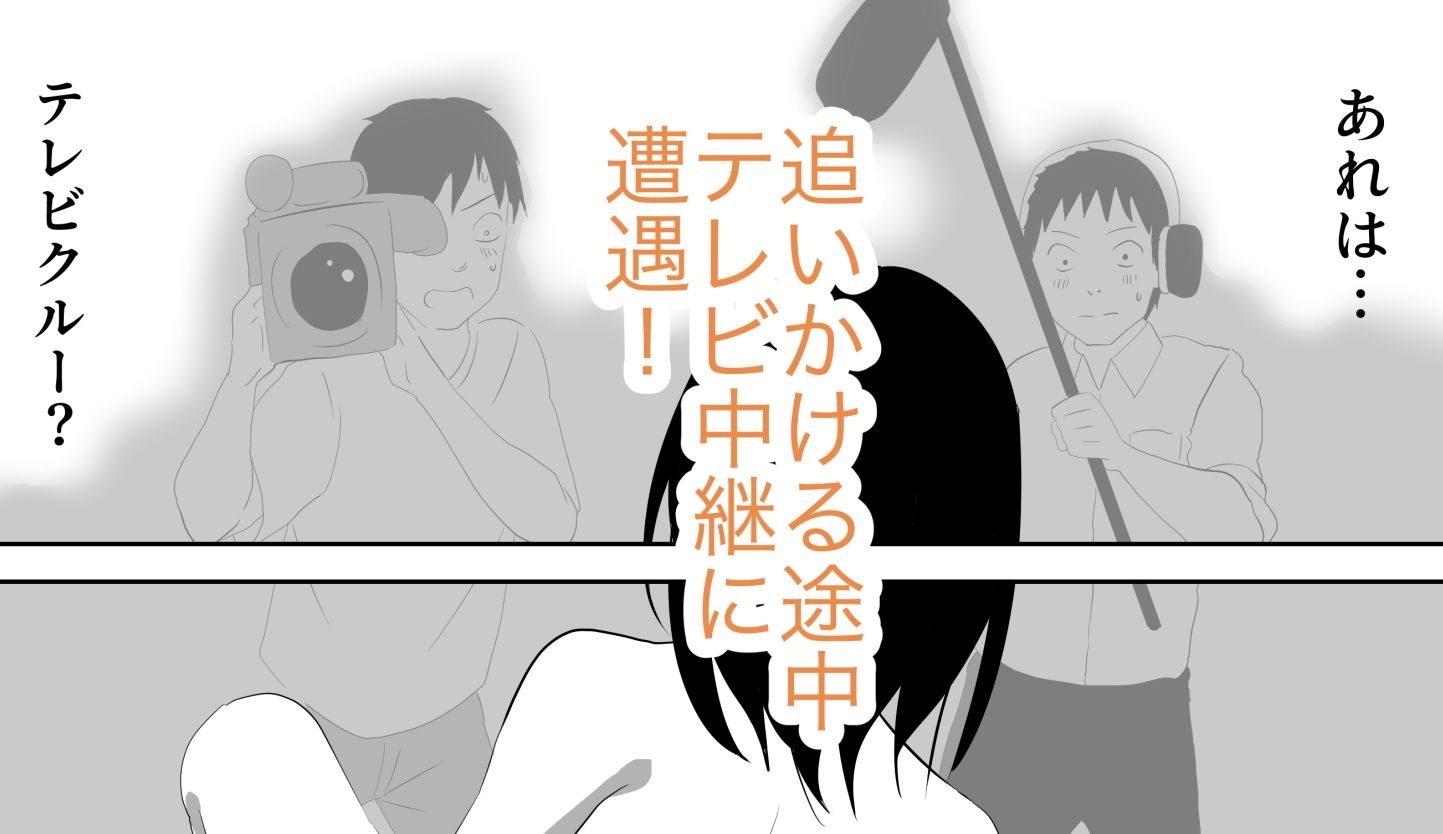 温泉地を全裸で走り回った話 サンプル4