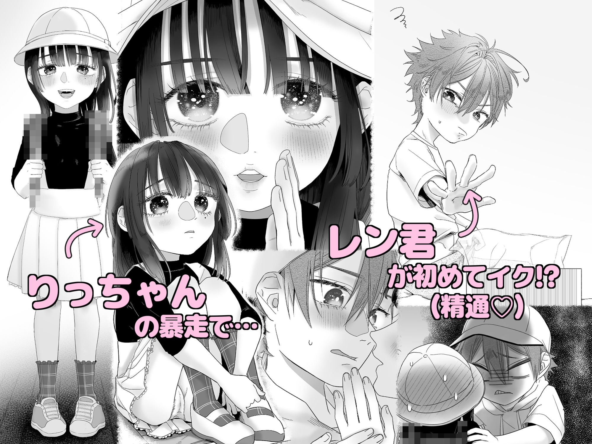 いつか結婚する幼馴染2 画像2