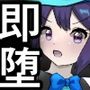 偶像天使12  〜ショタ魔法少女を育てたい！〜