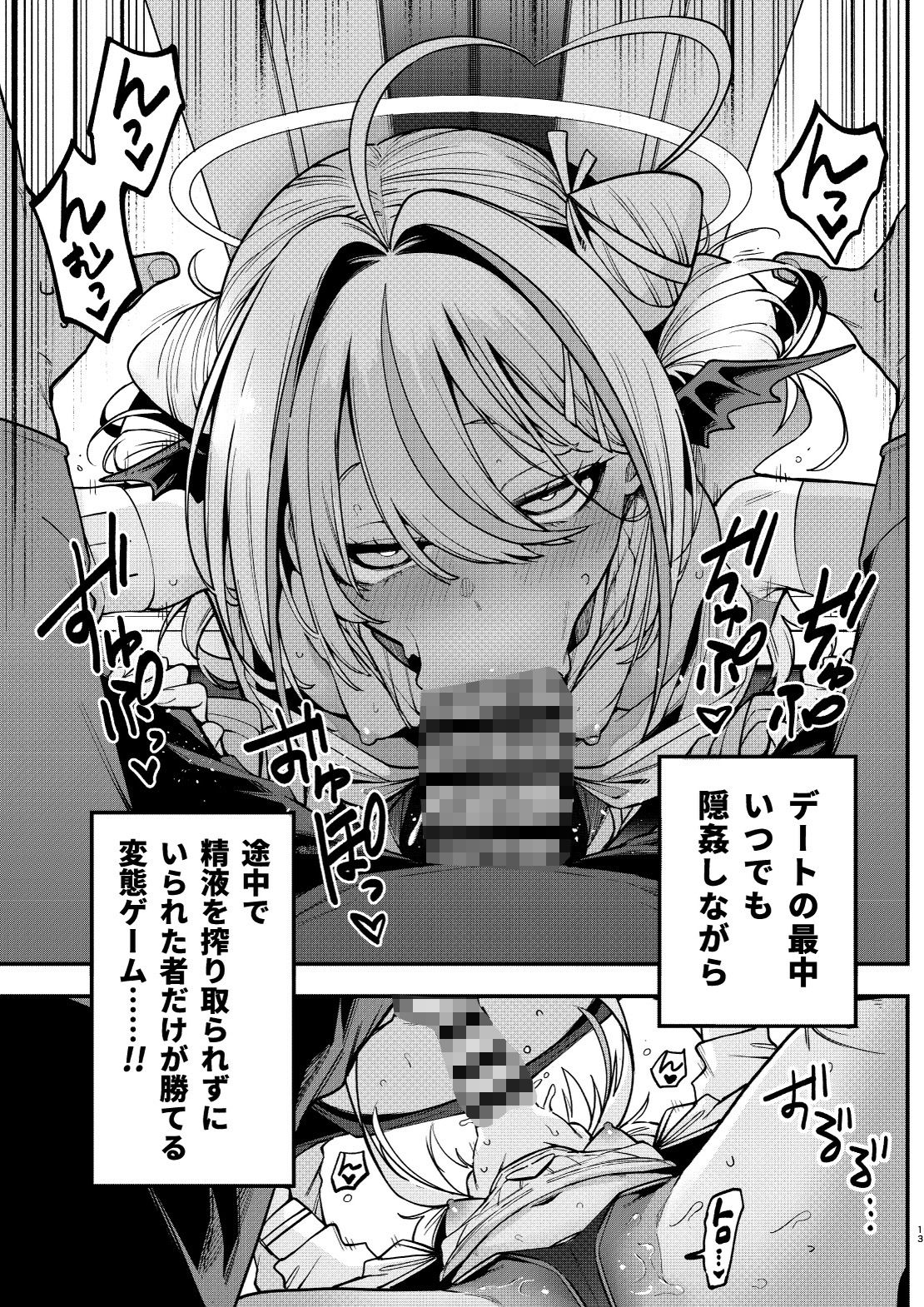 よわよわちんぽおじさんの雌◯キ攻略法2_3
