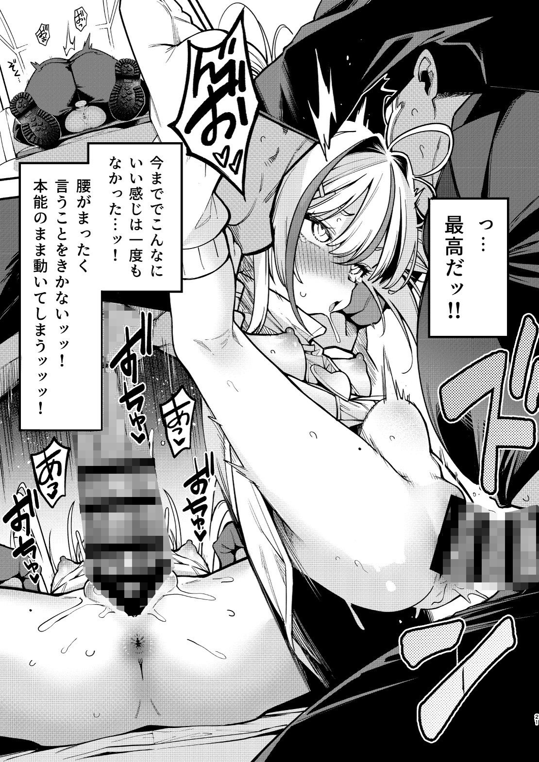 よわよわちんぽおじさんの雌◯キ攻略法2_5