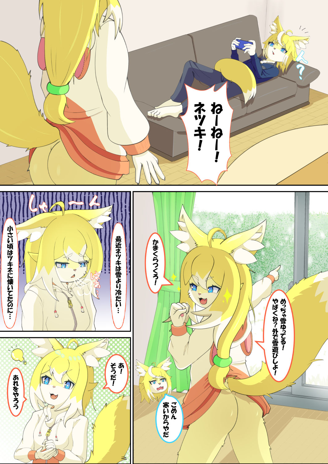 双狐えっちのサンプル画像2