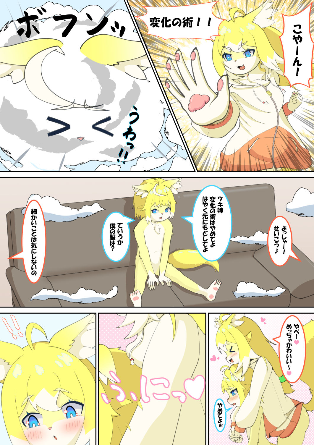双狐えっちのサンプル画像3