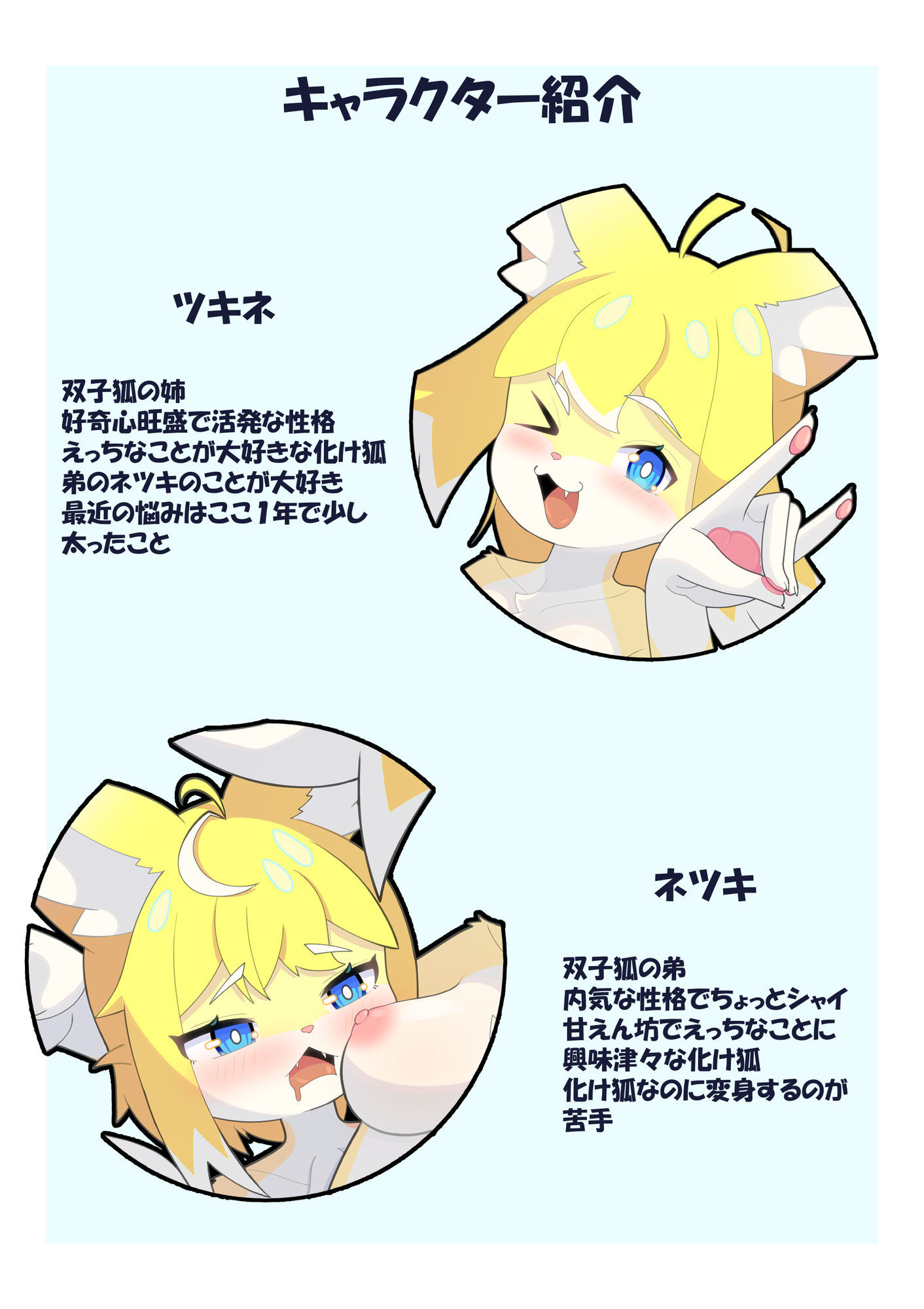 双狐えっちのサンプル画像7