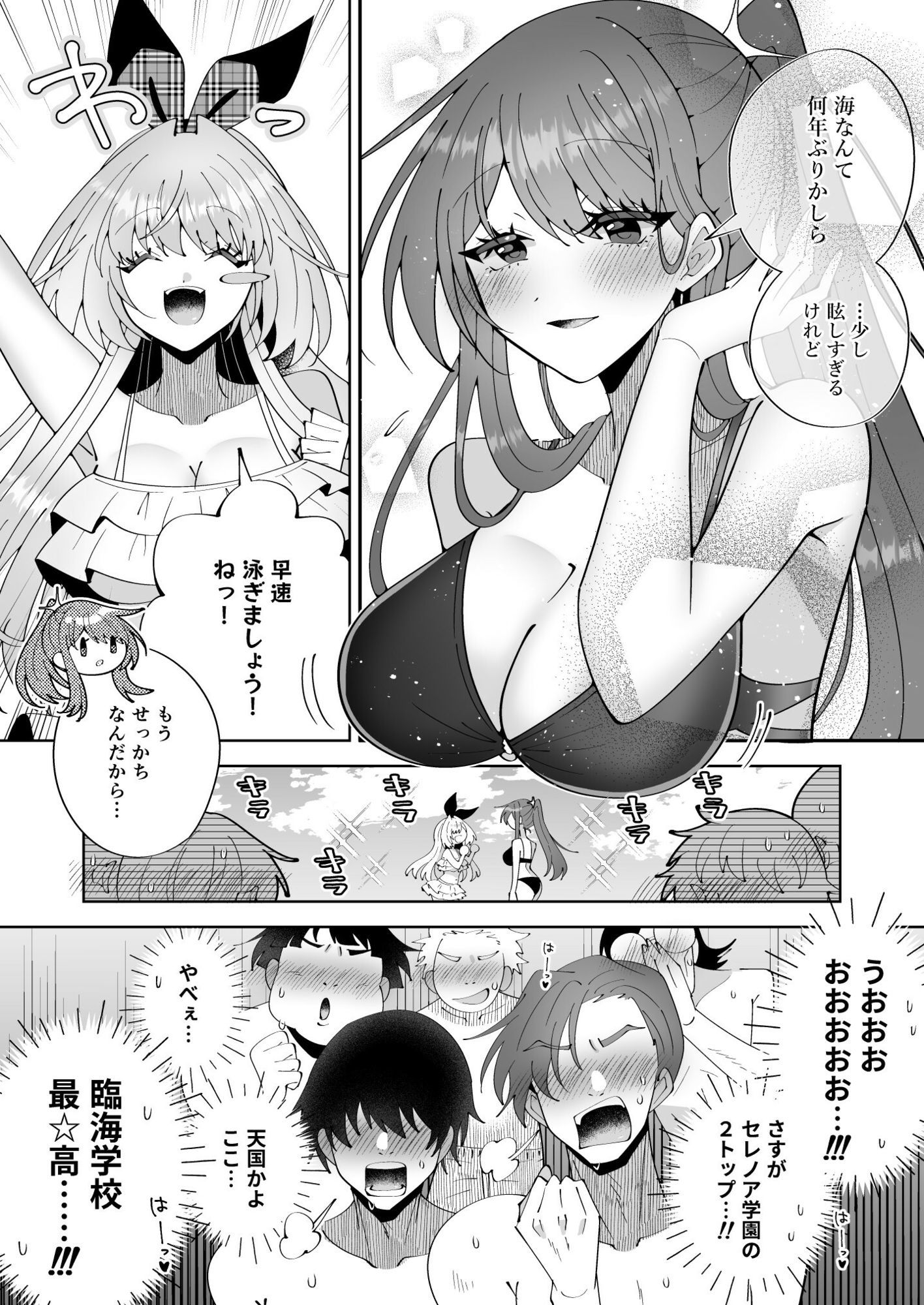 催●魔法でおっぱい晒して全国の男子のオカズになれよ