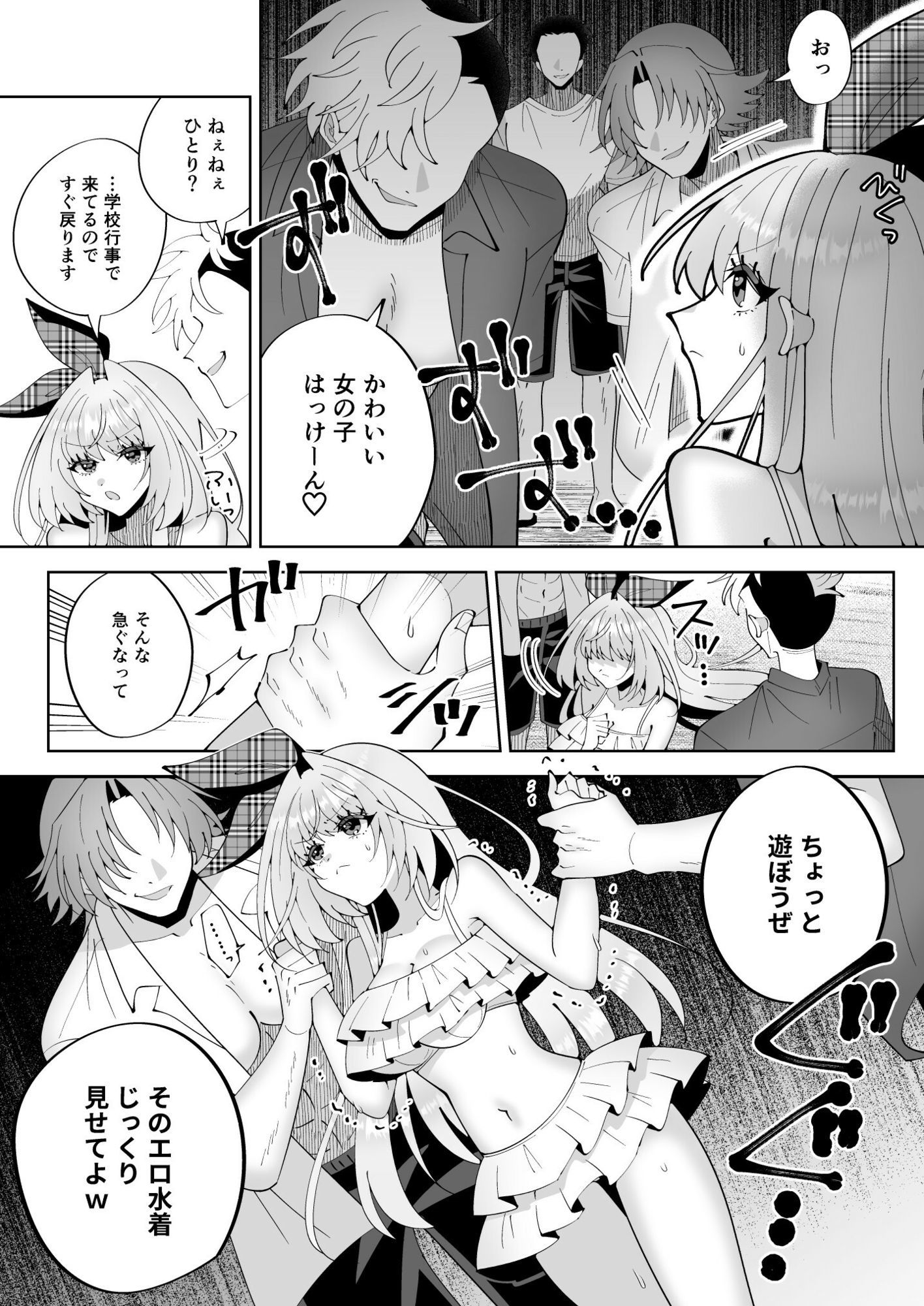 催●魔法でおっぱい晒して全国の男子のオカズになれよ
