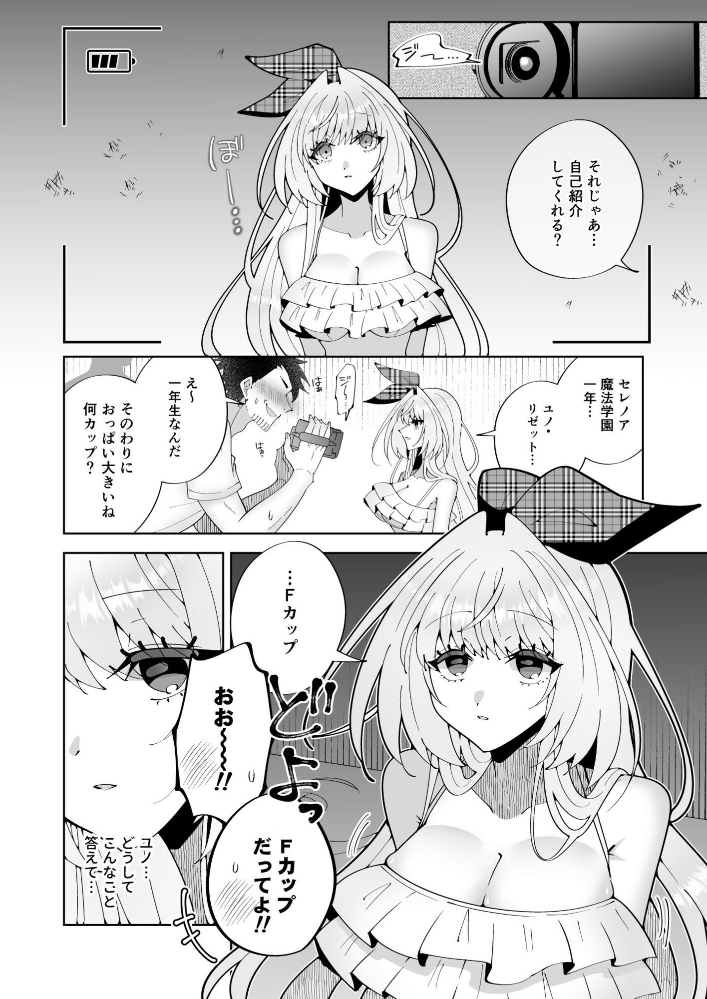 催●魔法でおっぱい晒して全国の男子のオカズになれよ