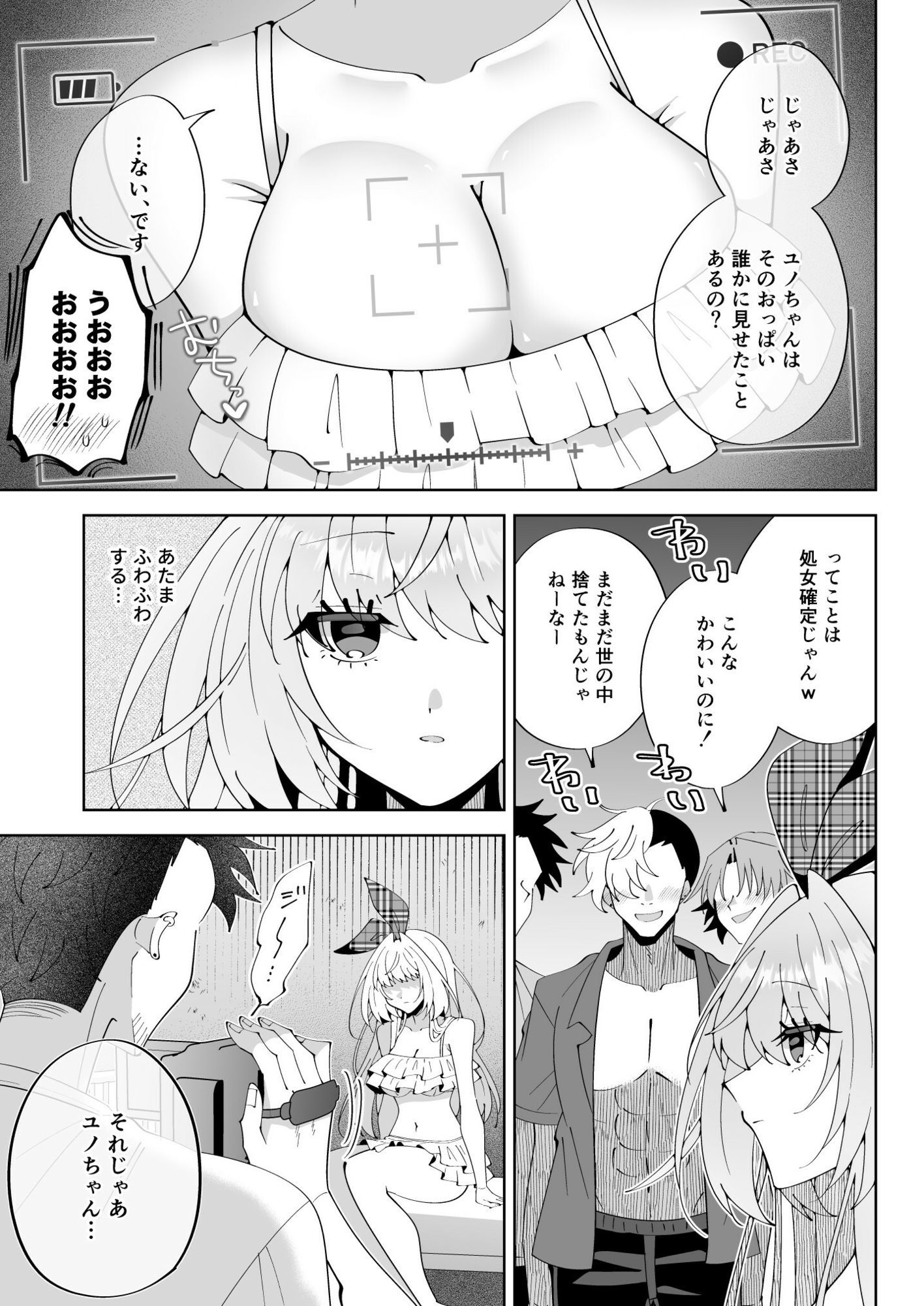催●魔法でおっぱい晒して全国の男子のオカズになれよ