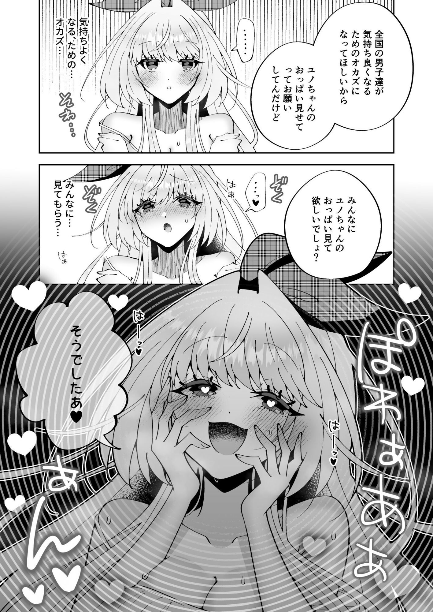 催●魔法でおっぱい晒して全国の男子のオカズになれよ