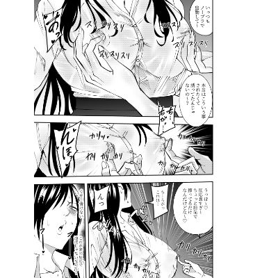 潜入スパイ時雨マユミ  AV会社潜入・同僚レズセクハラプレイ編2 画像1