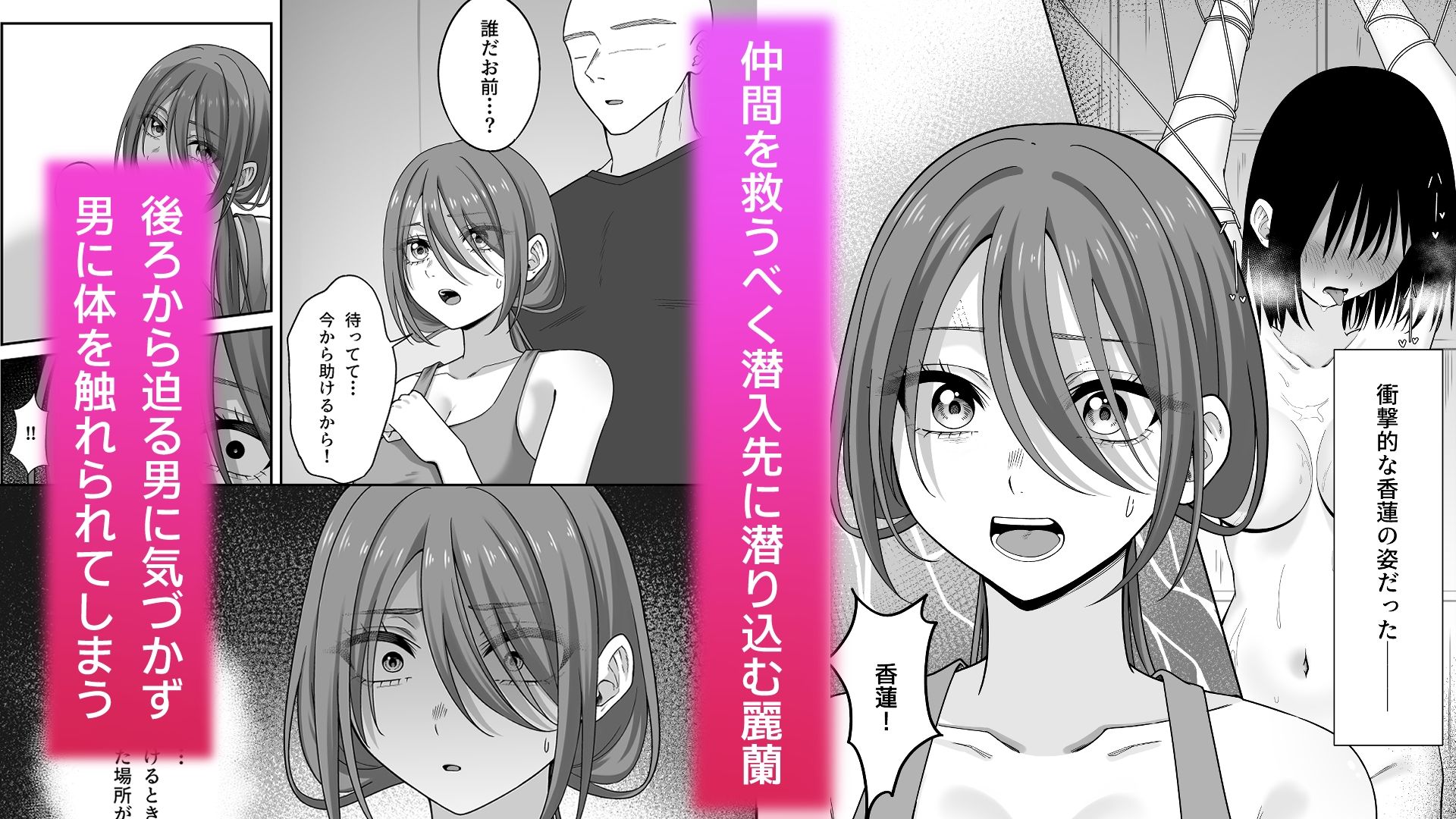 私の知らない世界〜失敗の先に待っていたのは〇〇でした〜 画像1