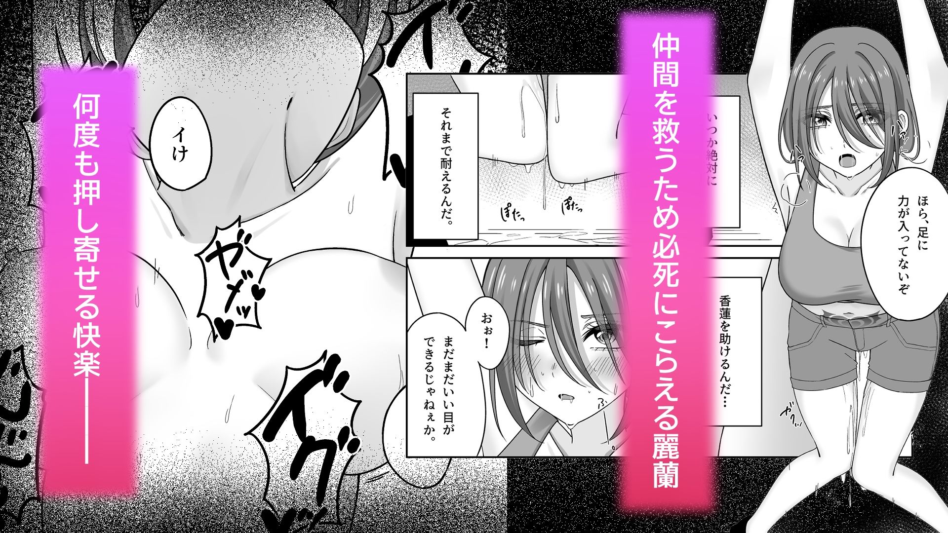 私の知らない世界〜失敗の先に待っていたのは〇〇でした〜 画像3