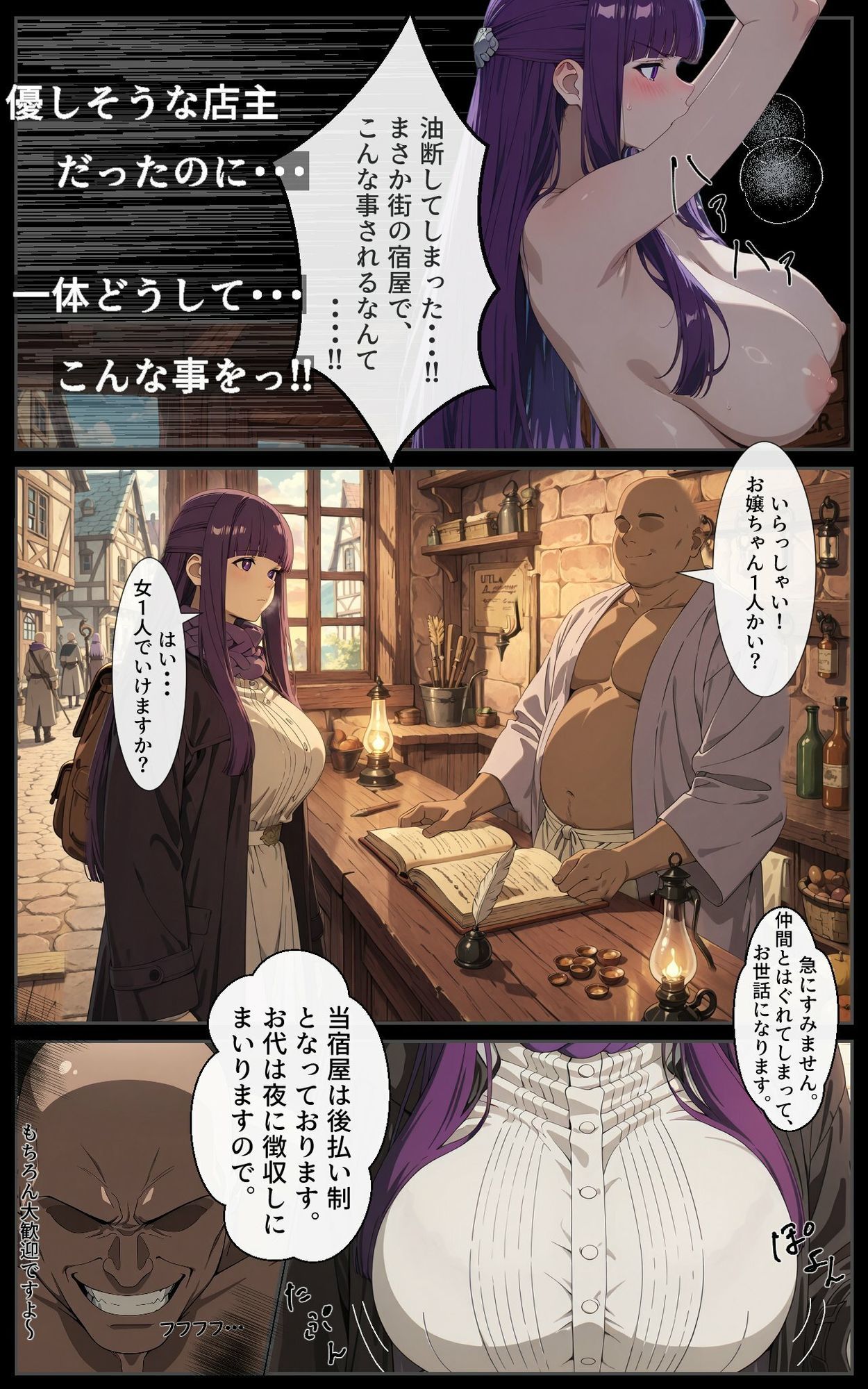 お代は体で。フェ〇ン快楽調教堕ちの宿 画像3