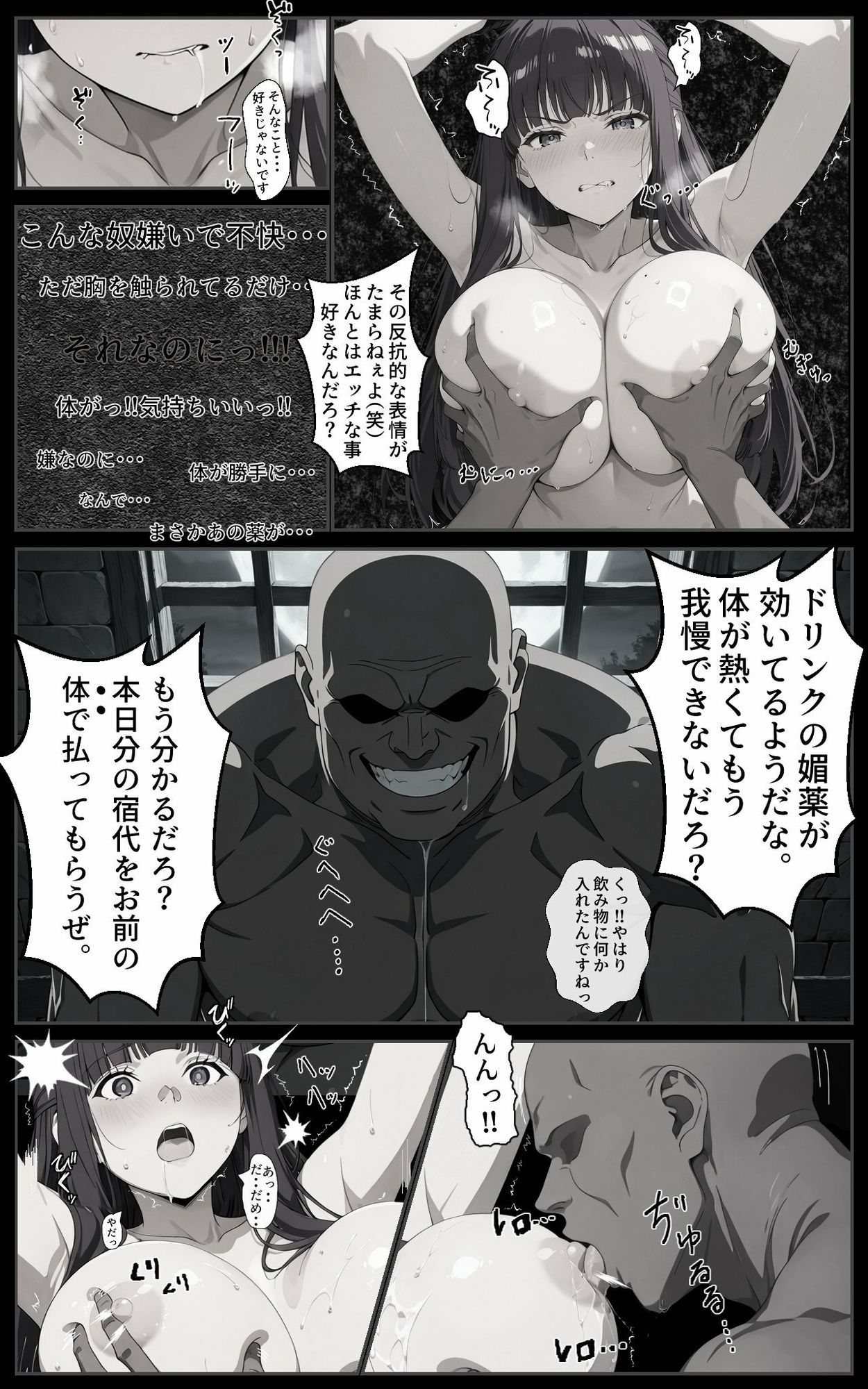 お代は体で。フェ〇ン快楽調教堕ちの宿 画像7