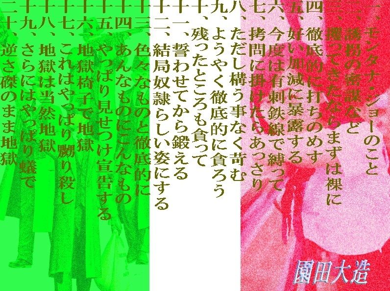 AmericanGangster日系美少女を徹底拷虐す1