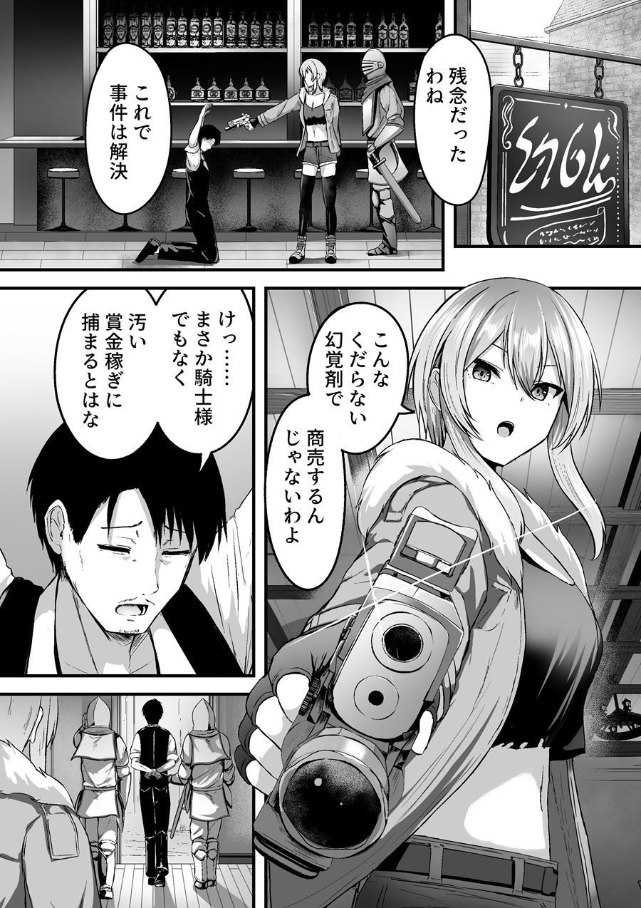 とあるアバターの分裂日常 晃世瑠衣編 画像1