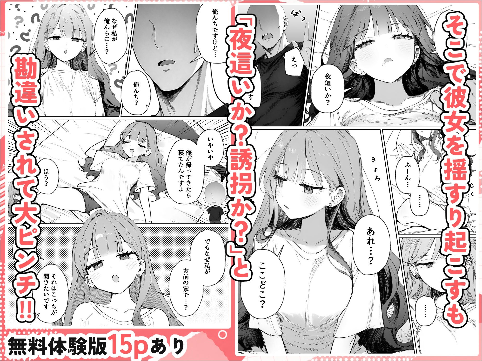 隣に住む美人お姉さんがなぜかウチで爆睡してるんだが！？ 画像4