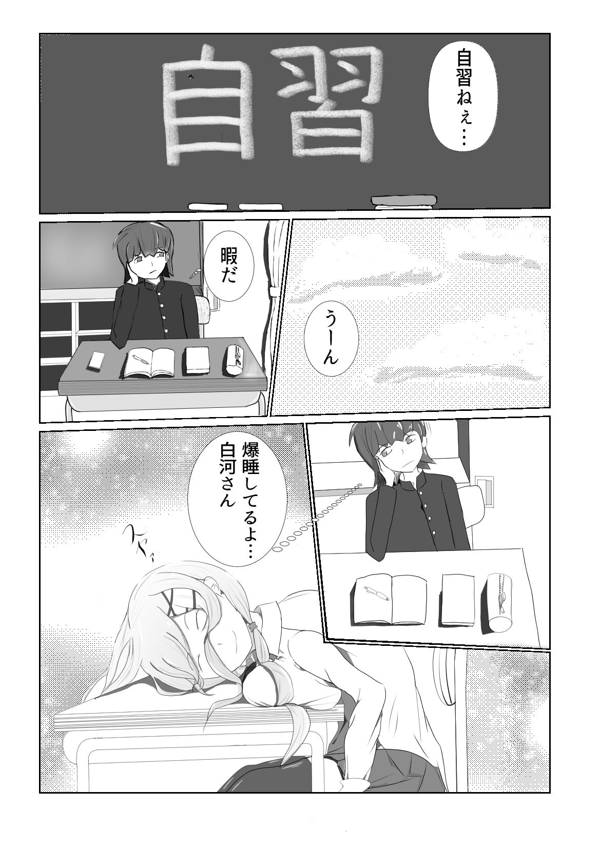隣の席の白河さんのサンプル画像2