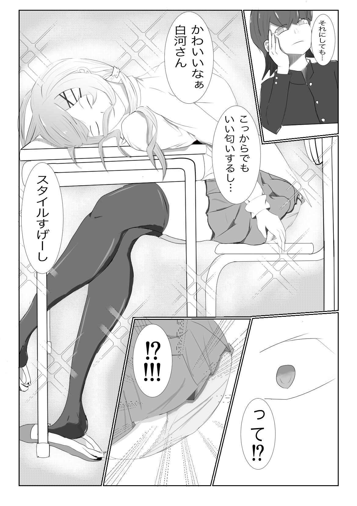 隣の席の白河さんのサンプル画像3