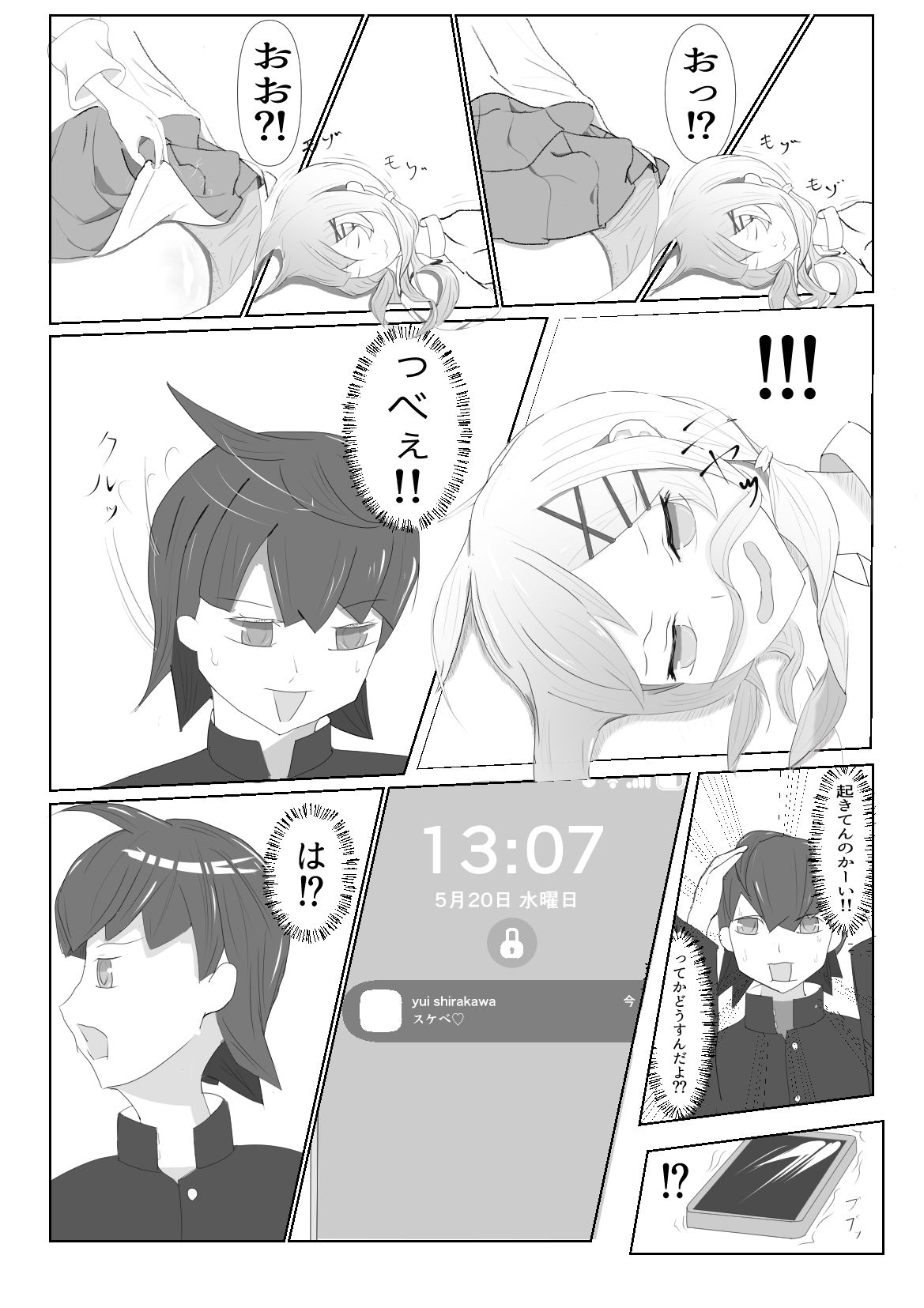 隣の席の白河さんのサンプル画像4