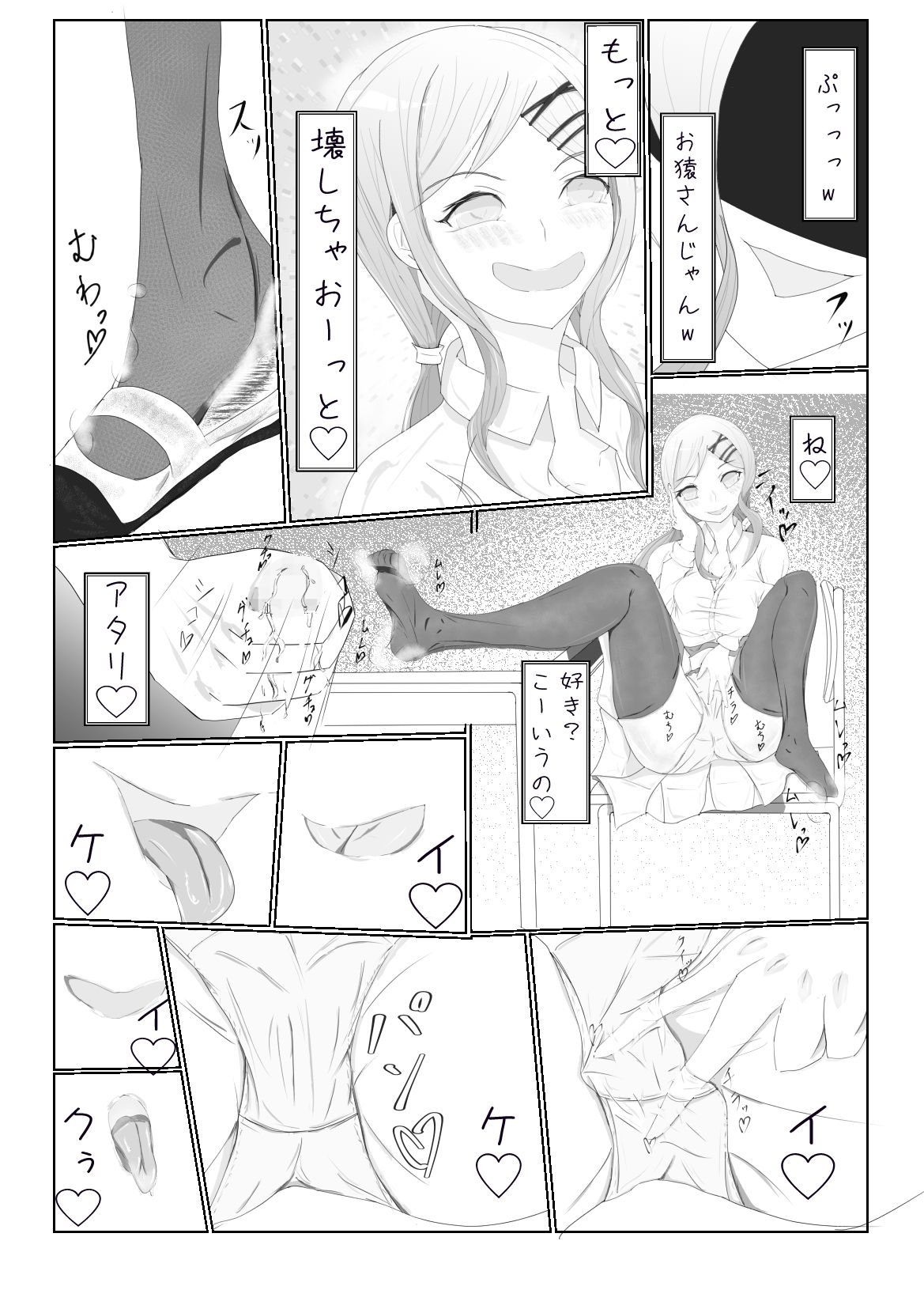隣の席の白河さんのサンプル画像9