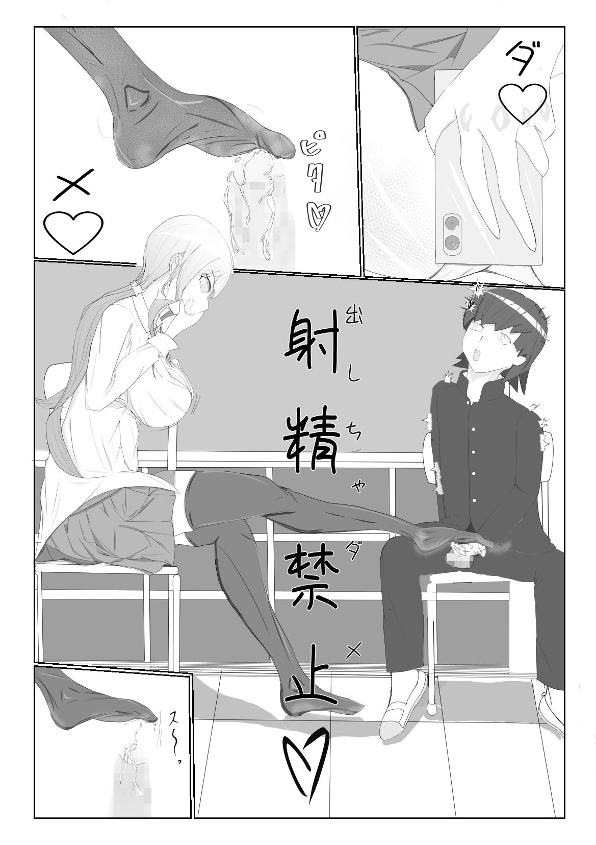 隣の席の白河さんのサンプル画像10