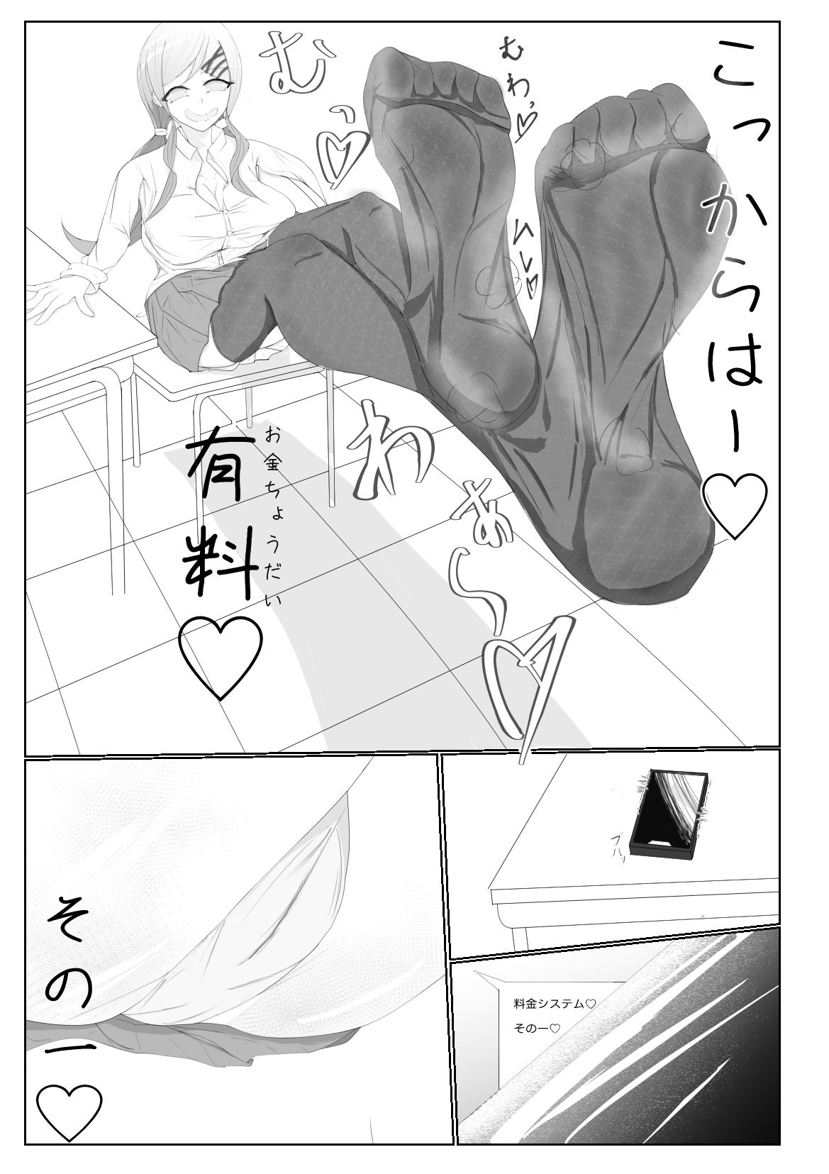 隣の席の白河さんのサンプル画像11