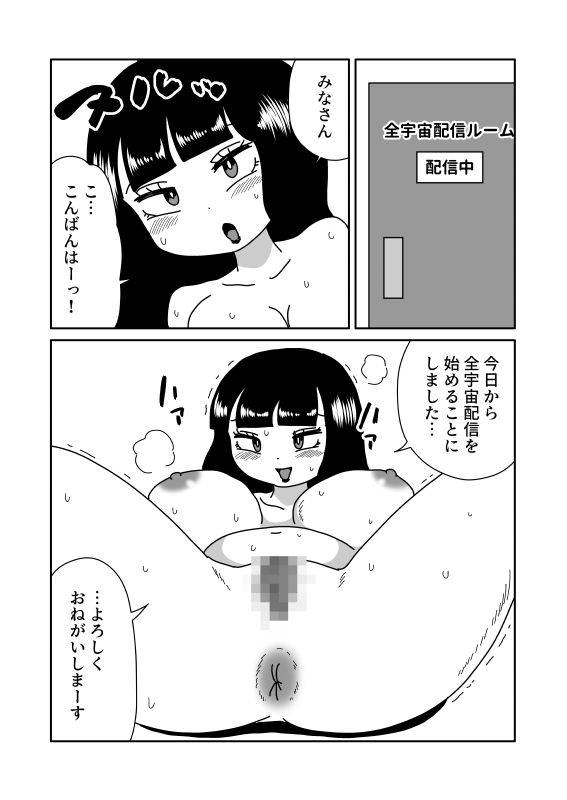人体改造お姉ちゃん複乳化全宇宙配信 サンプル2
