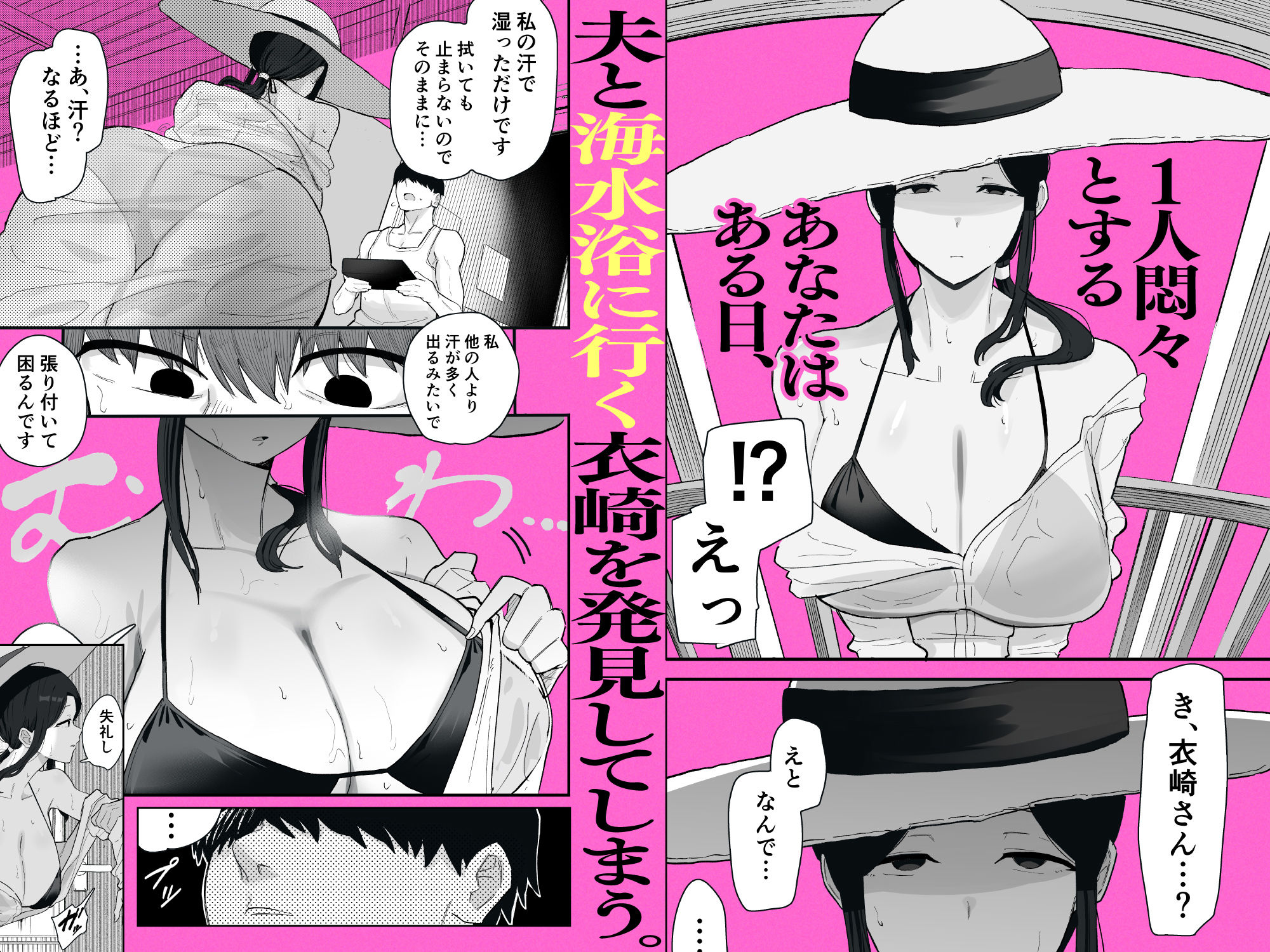 退廃妻2 退廃系人妻を家賃代わりにコキ使える話