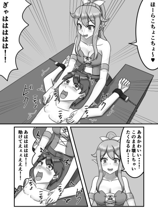 エルフの弓使いにくすぐり搾精される話のサンプル画像2