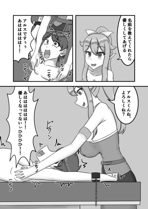 エルフの弓使いにくすぐり搾精される話のサンプル画像3