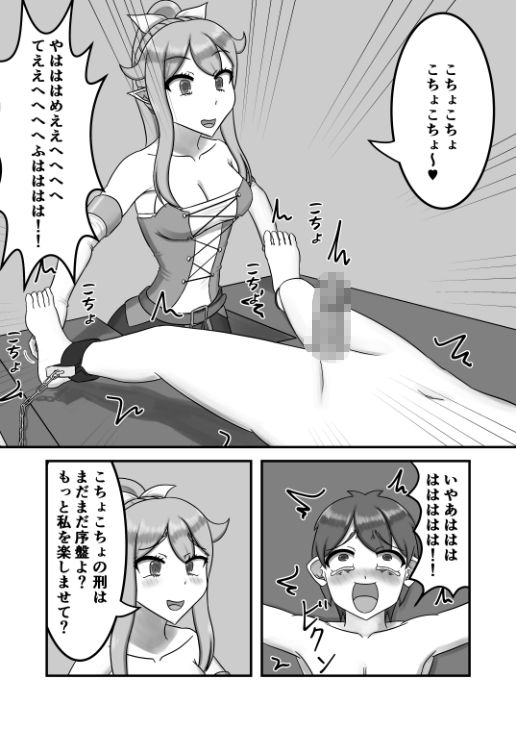 エルフの弓使いにくすぐり搾精される話のサンプル画像5