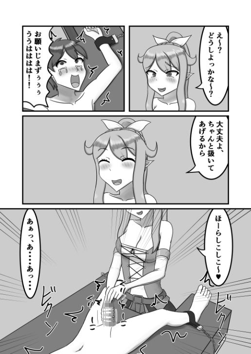 エルフの弓使いにくすぐり搾精される話のサンプル画像6