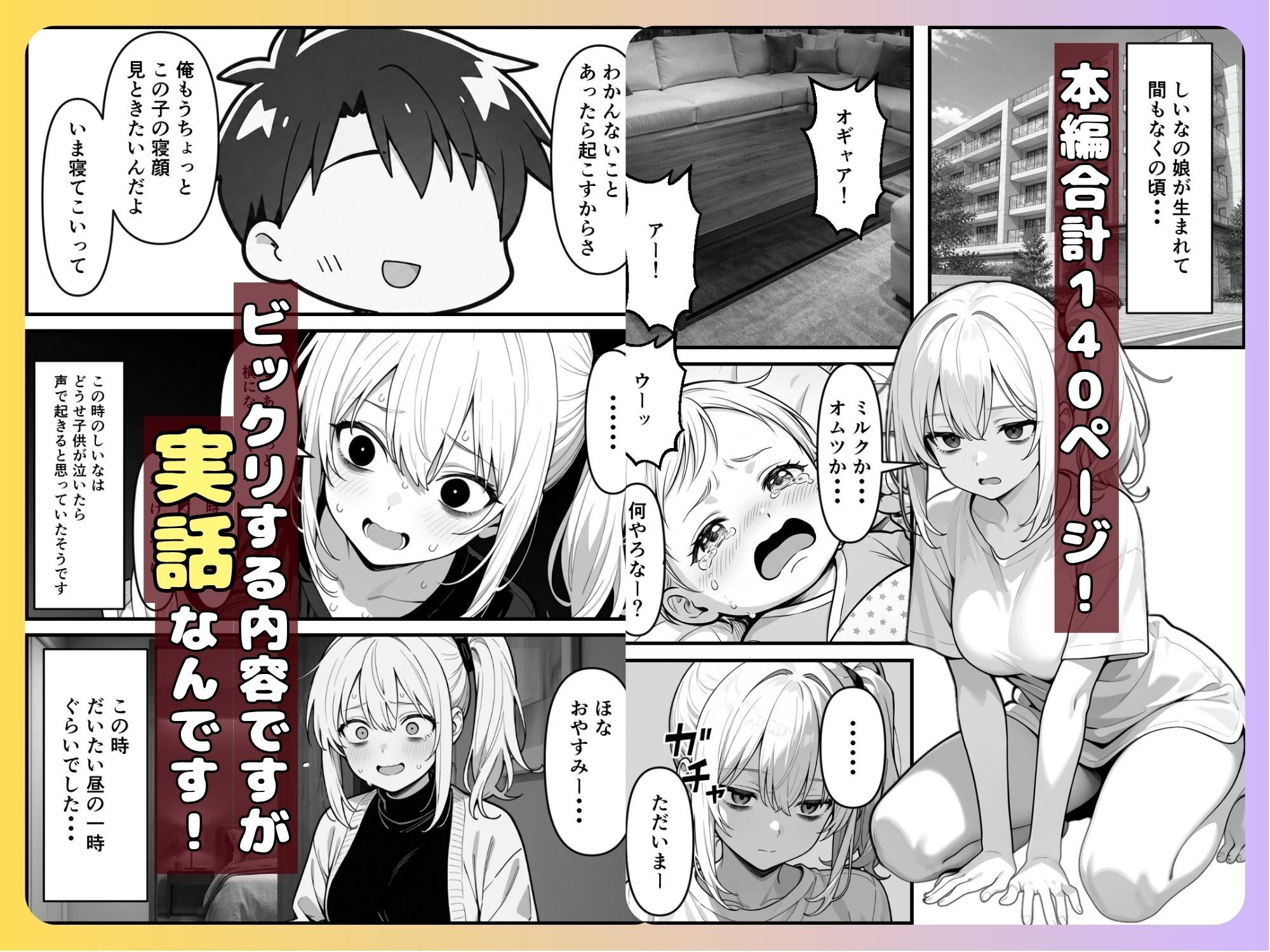 【実話】精子提供ボランティアの日常  友達の嫁を孕ませた話 画像3