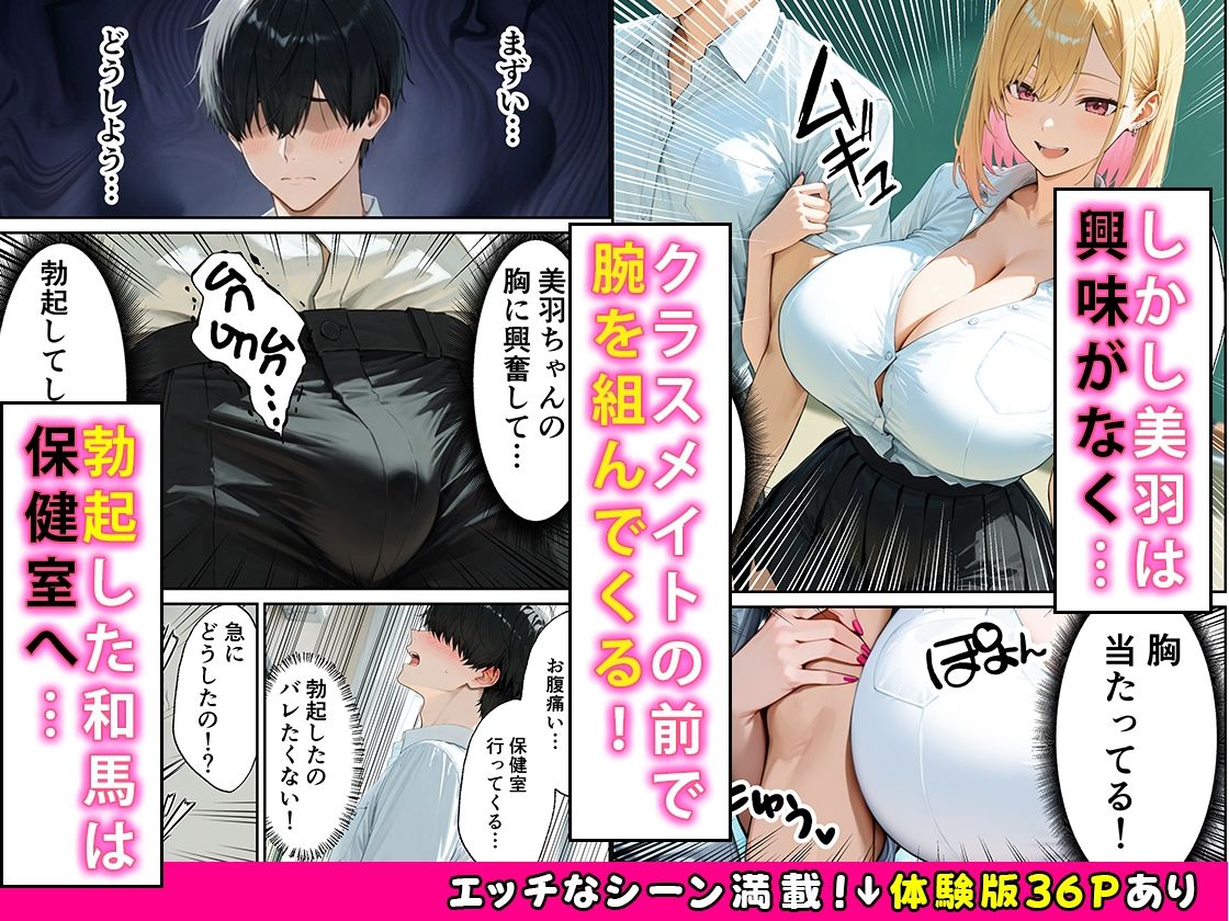 幼なじみ甘サドギャルに焦らされながら連続中出し搾精される話 画像2