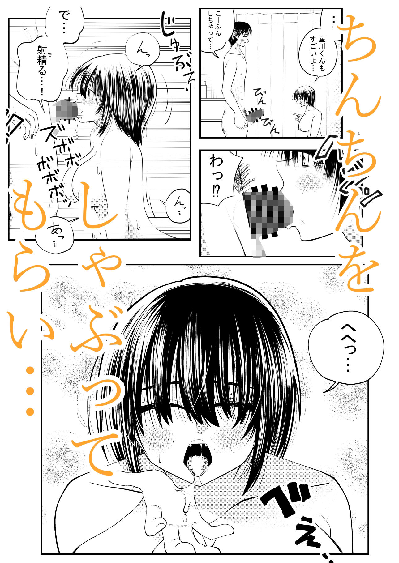 ちんこしゃぶった口でキスしないでよ！！