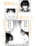ちんこしゃぶった口でキスしないでよ！！