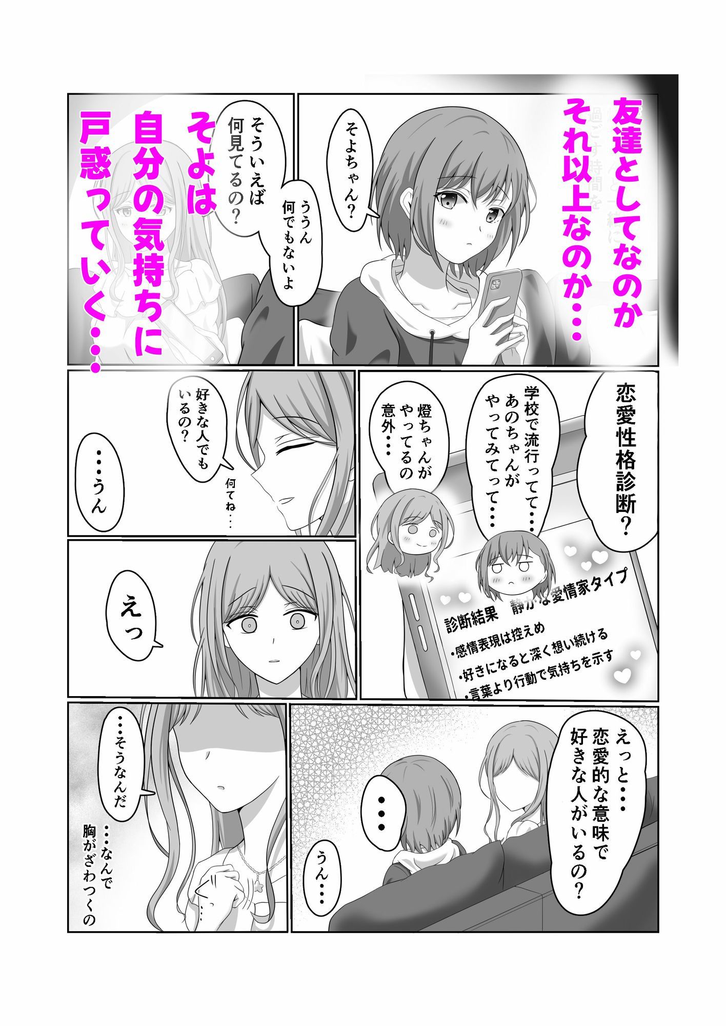 燈とそよ  恋人同士のはじめての百合えっち 画像4