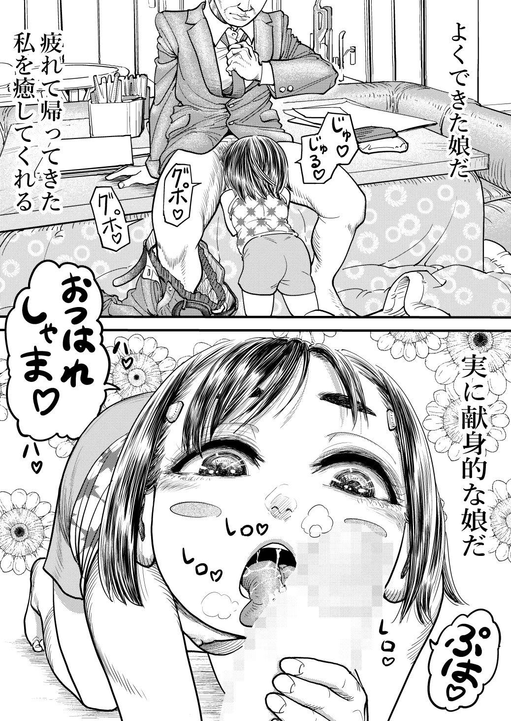 〇〇の娘を…のサンプル画像2
